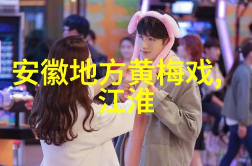 安庆市第三届黄梅戏编剧读书班开班