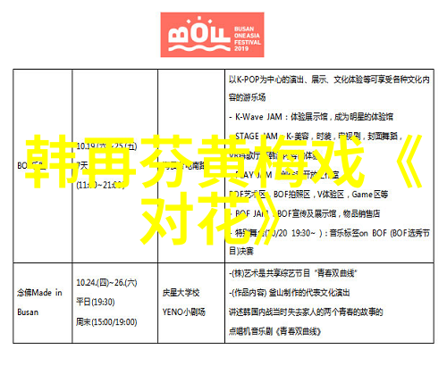 黄梅戏游春