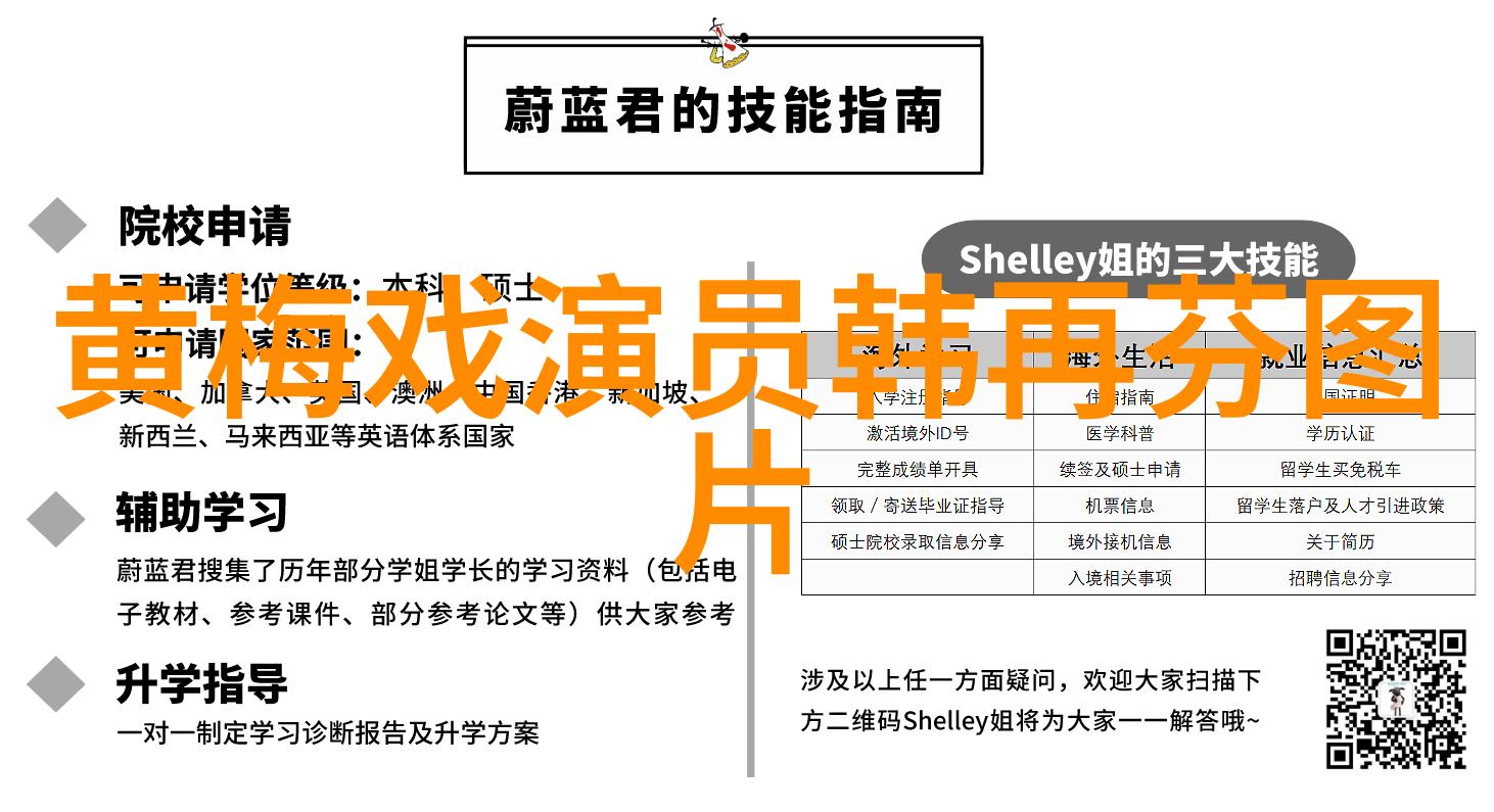 仝婷 黄梅戏旦行演员 仝婷
