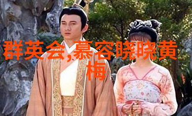 黄梅戏早期阶段