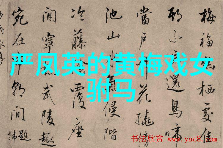 黄梅戏演员王莹介绍