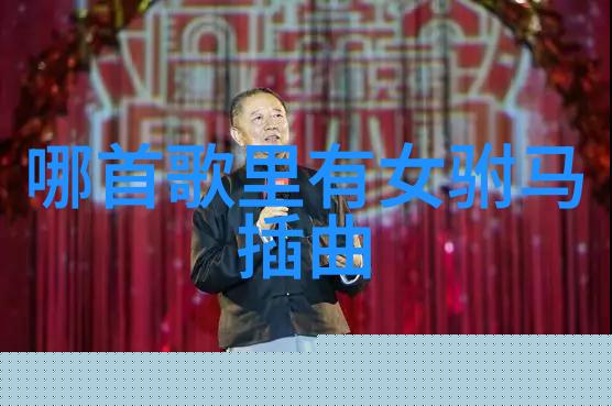 黄梅戏表演技巧 黄梅戏眼法的表演方式
