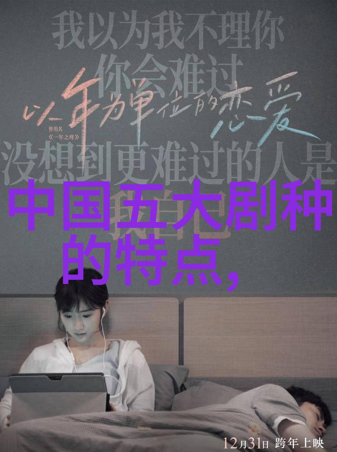 黄梅戏逆火-黄梅戏经典传统剧目介绍