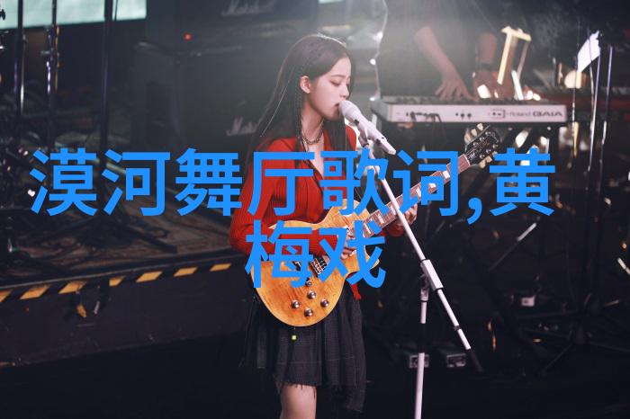 黄梅戏郑小姣