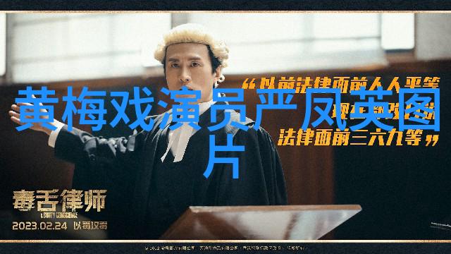 黄梅戏演员潘文庆介绍