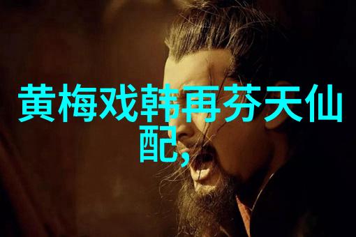 黄梅戏龙女情