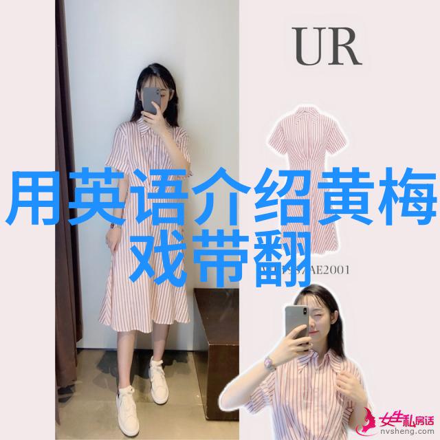 黄梅戏做工形成的历史阶段