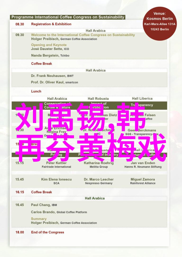 黄梅戏演员魏蓓蓓介绍