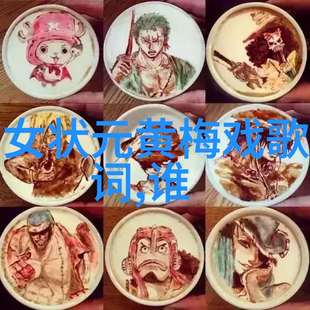 黄梅戏砂子岗