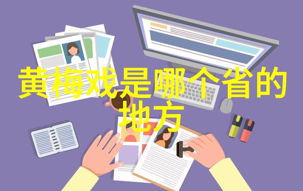徐代泉 黄梅戏音乐工作者 徐代泉