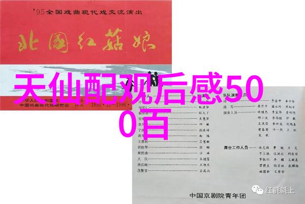 黄梅戏土劣自叹
